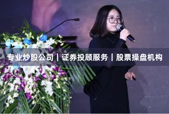 专业炒股公司|证券投顾服务|股票操盘机构